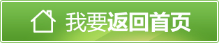 返(fan)迴(hui)首(shou)頁(ye)