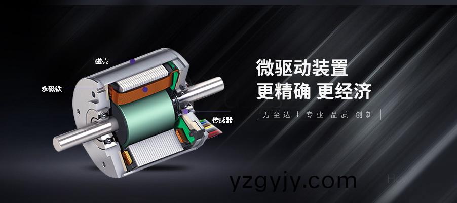 萬(wàn)至(zhi)達(dá)(da)無(wú)刷(shua)電機(jī)(ji)