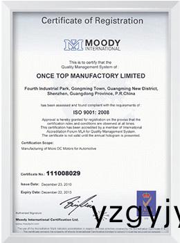 ISO9001-2008質(zhì)量認(rèn)證