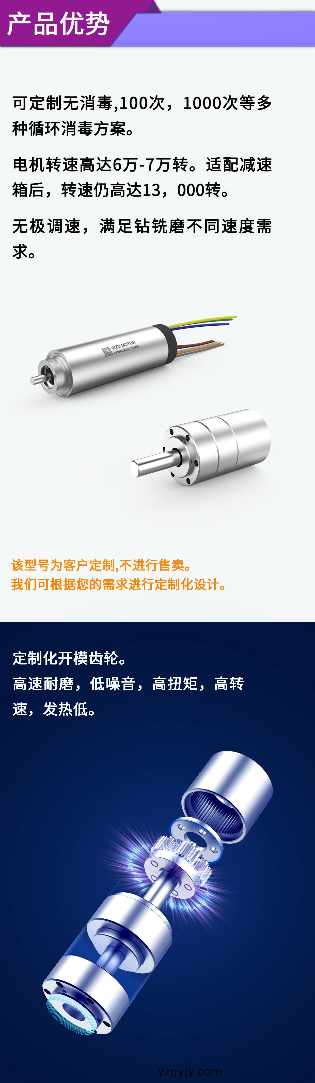 外科手術(shù)骨鑽骨鋸(ju)電機(jī)(ji)解(jie)決(jue)方案(an)_醫(yī)療(liao)手術(shù)工具(ju)無(wu)刷(shua)電機(jī)(ji)定製-萬至達(dá)電(dian)機(jī)(ji)