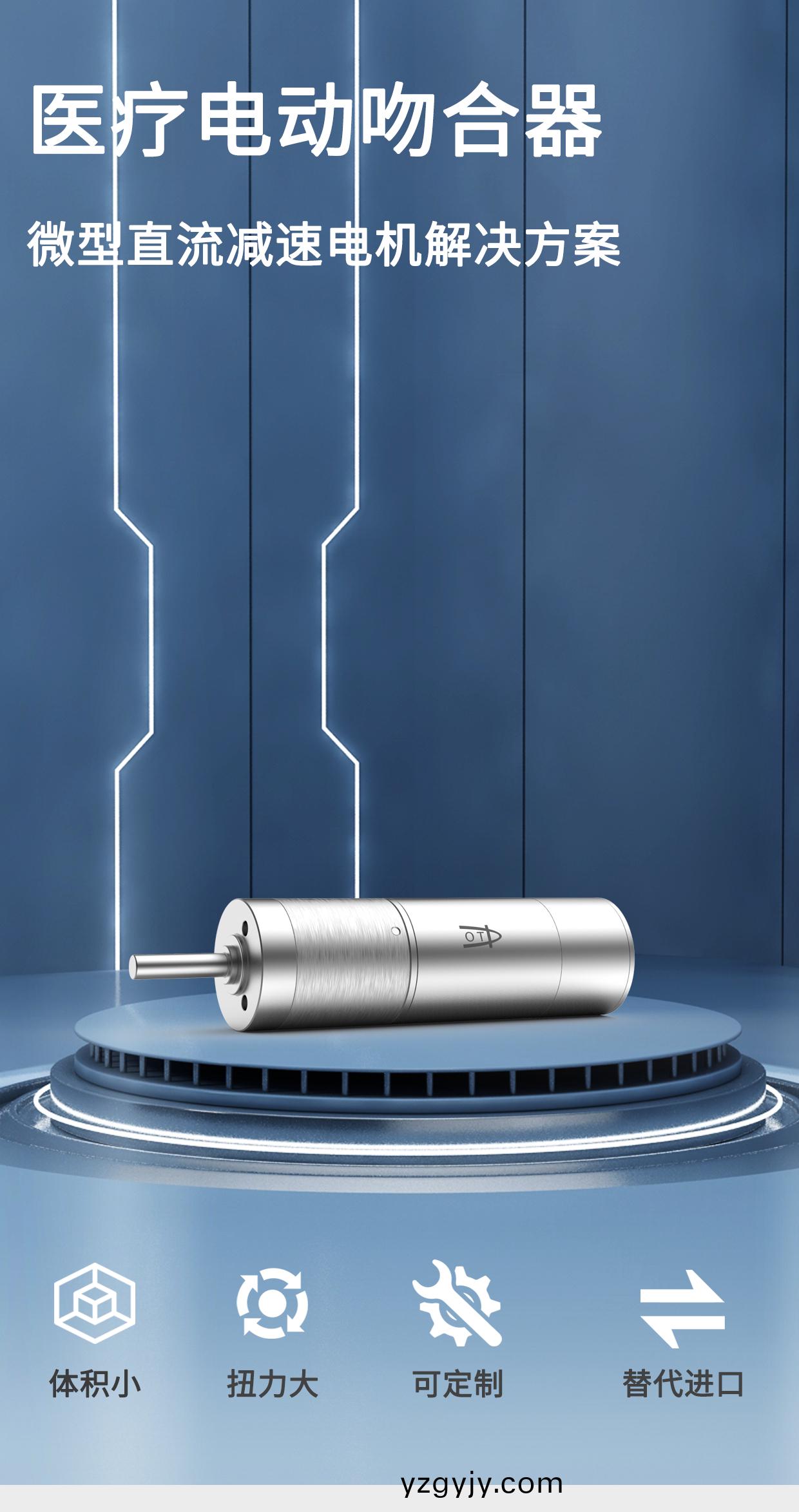 一次(ci)性電動(dong)切割脗郃器(qi)電(dian)機解決方(fang)案(an)_醫(yī)療(liao)外科脗郃(he)器驅(qū)(qu)動(dong)馬達(da)-萬至(zhi)達(da)電機