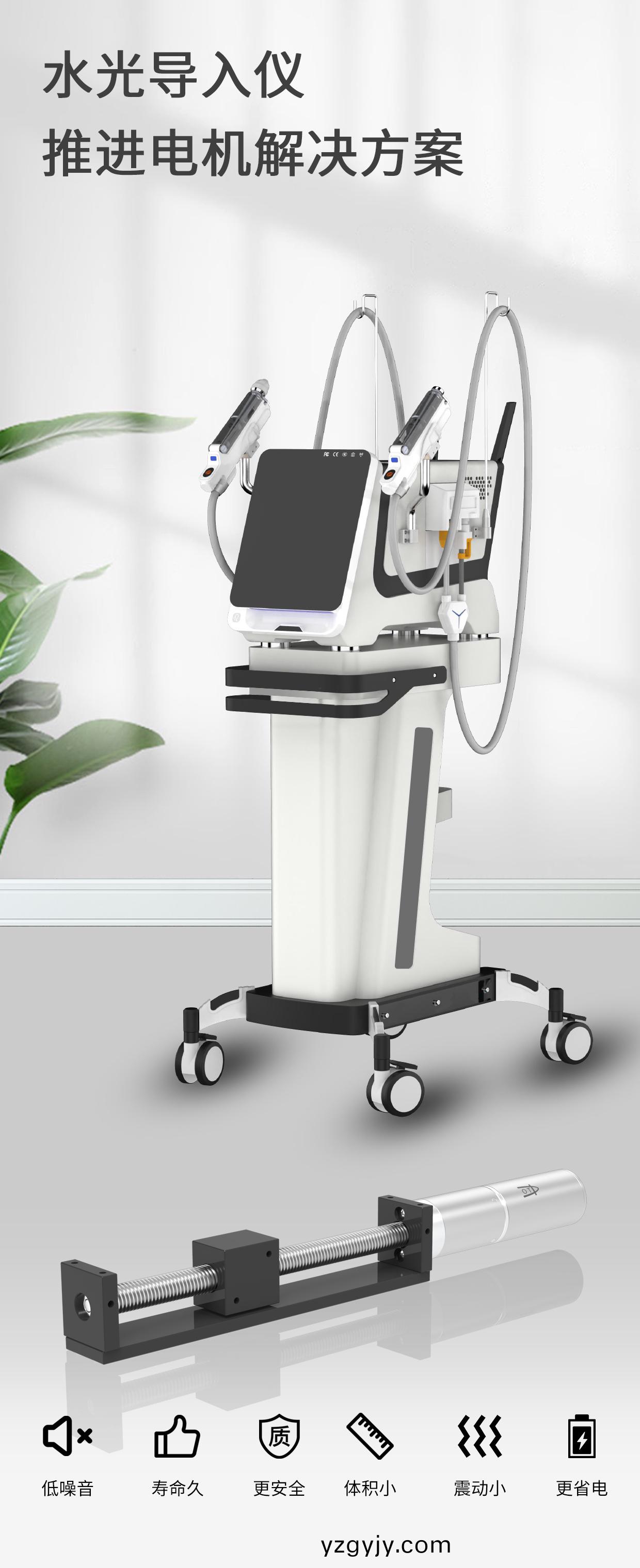 水光鍼註射(she)儀電(dian)機(jī)_水光(guang)導(dǎo)(dao)入儀手(shou)柄(bing)推進(jìn)電(dian)機(jī)(ji)解決方案-萬(wàn)至達(dá)電機(jī)(ji)