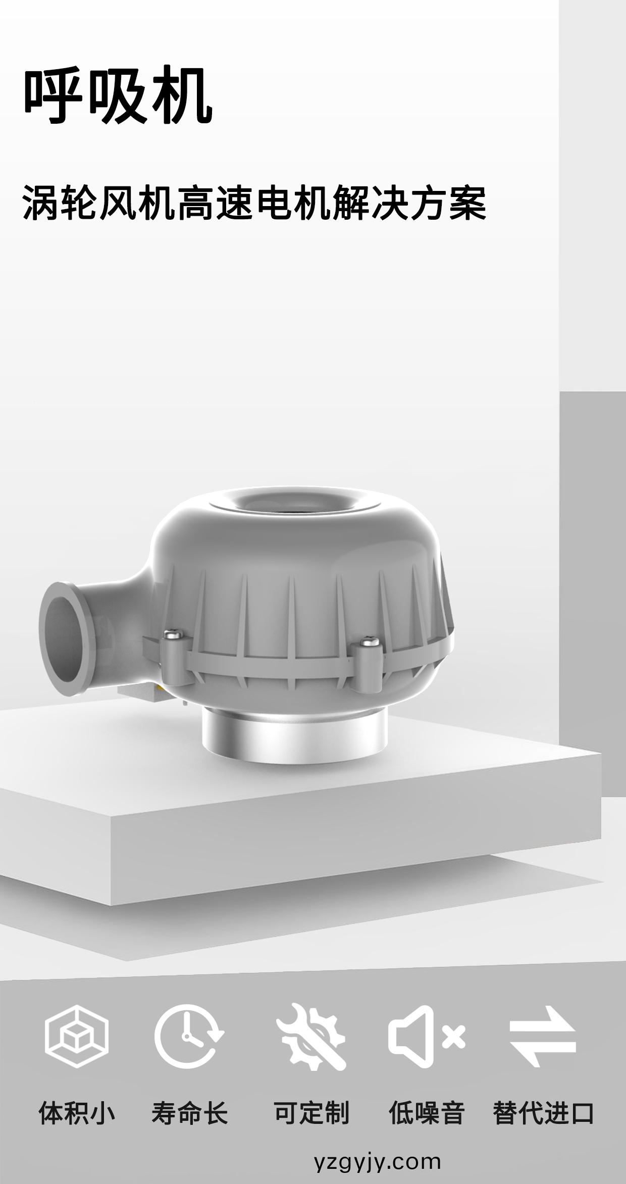 謼吸機(jī)電(dian)機(jī)_謼吸機(jī)(ji)渦輪(lun)風(fēng)(feng)機(jī)(ji)解決方案-萬(wàn)至達(dá)電機(jī)
