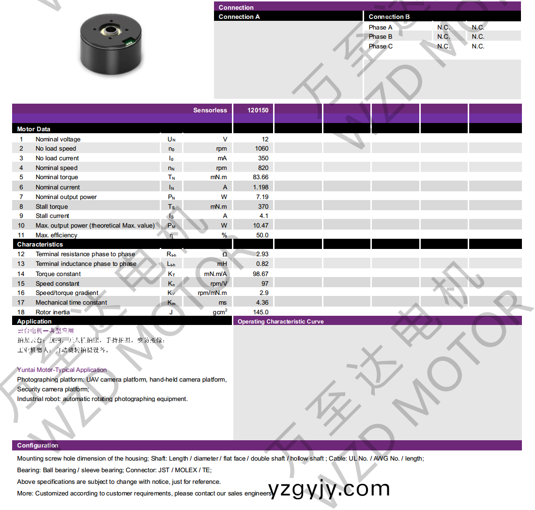 OT-EM4827BLDC無刷電(dian)機(jī)-萬(wan)至(zhi)達(dá)(da)電機(jī) OT-EM4827BLDC無(wu)刷(shua)電機(jī)(ji)-萬至(zhi)達(dá)電(dian)機(jī)(ji)