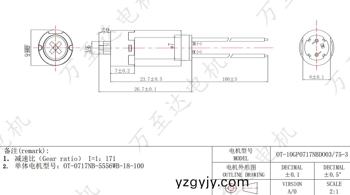 OT-10GP0717減速(su)電(dian)機_智能門鎖(suo)電機-萬至(zhi)達(da)電機(ji)